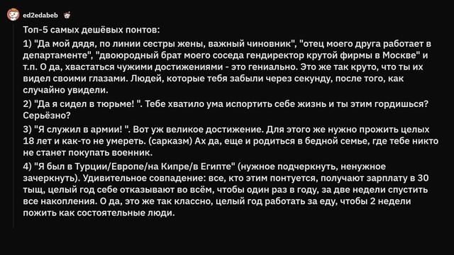 Чем не следует понтоваться? смотреть онлайн