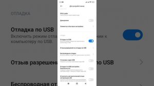 Как включить режим модема на смартфоне XIAOMI, POCO, REDMI