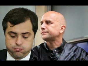 Игорь Стрелков про ложь Захара Прилепина о конфликте с Сурковым  Вовремя предать   это предвидеть