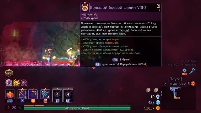 Аспект Ветеринар - урон за петов / +1 боеприпас на Бумеранге / Dead Cells Practice Makes Perfect смотреть онлайн