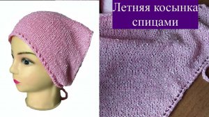 Косынка спицами, мастер-класс