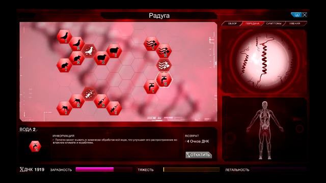 plague inc "Читеры" смотреть онлайн