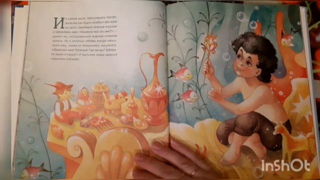 "Фея Воды".Хорватская сказка #читаемсТёмой#сказка смотреть онлайн