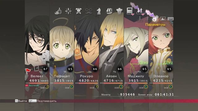 Подарок для сестры | Tales of Berseria | 49 смотреть онлайн