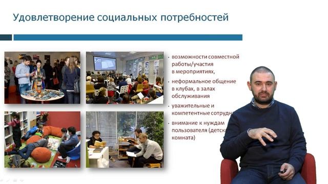 Открытая авторская онлайн школа «Эффективная библиотека». Ч. 8 (Пользователи) смотреть онлайн