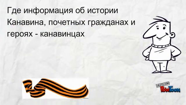 Реклама музея "История Канавина" смотреть онлайн
