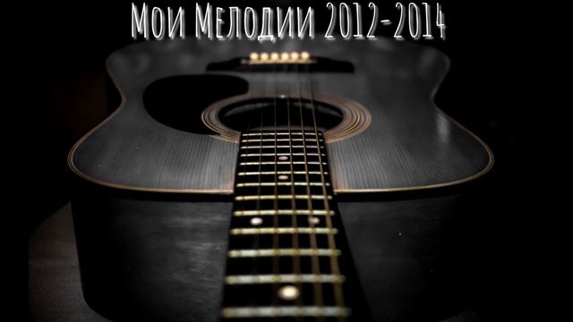 Моя мелодия №1 смотреть онлайн