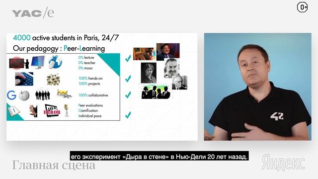 Смена парадигмы обучения для адаптации к изменяющимся условиям жизни. YAC/e 2020