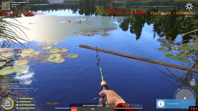 Русская Рыбалка 4 смотреть онлайн