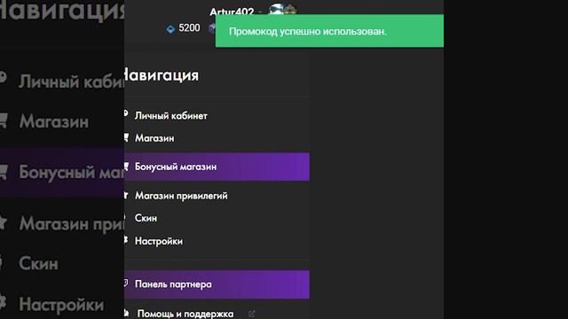 ПОЛУЧИ 200 БОНУСОВ! ПРОМОКОД на ХАЛЯВУ! смотреть онлайн