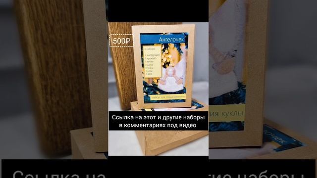 Подарок для самых близких - чудесная кукла-оберег Ангелочек смотреть онлайн