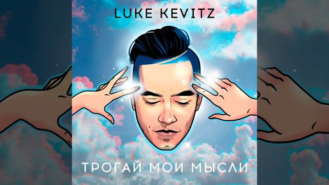 Кто я тебе (Acoustic Version) смотреть онлайн