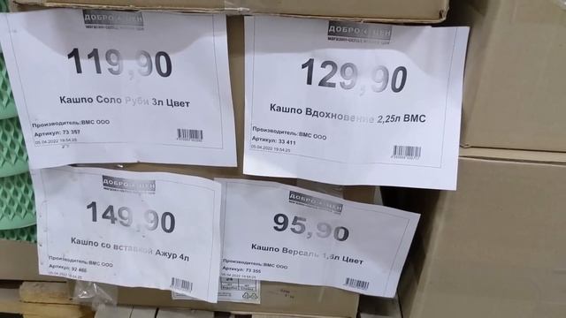 ? Это магазин НИЗКИХ ЦЕН ? Дешевле Светофор и Фикс Прайс. Отличные новинки в Доброцен. Июнь 2022 смотреть онлайн