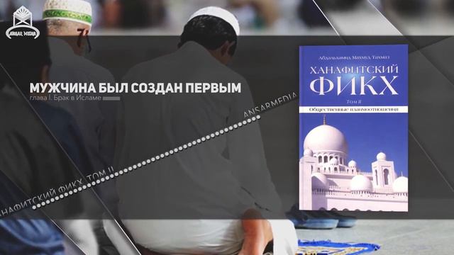 Мужчина был создан первым смотреть онлайн