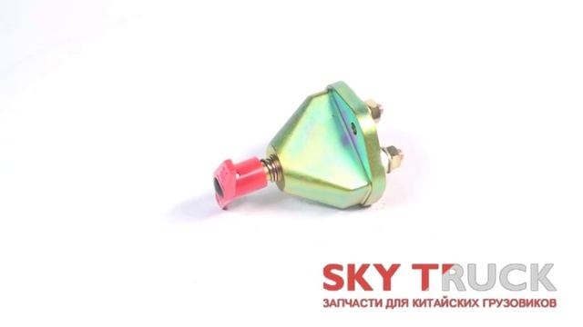 Выключатель массы Foton-1099 Foton-3251 смотреть онлайн