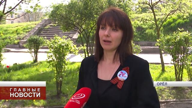 Орловчане участвуют в акции "Журавлиный клин Победы" смотреть онлайн