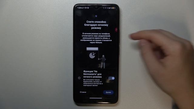 TCL 406 | Как включить ночной режим на TCL 406 - Настройки ночного режима на TCL 406 смотреть онлайн