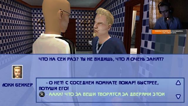 SIMS 2 PSP Прохождение #1 смотреть онлайн