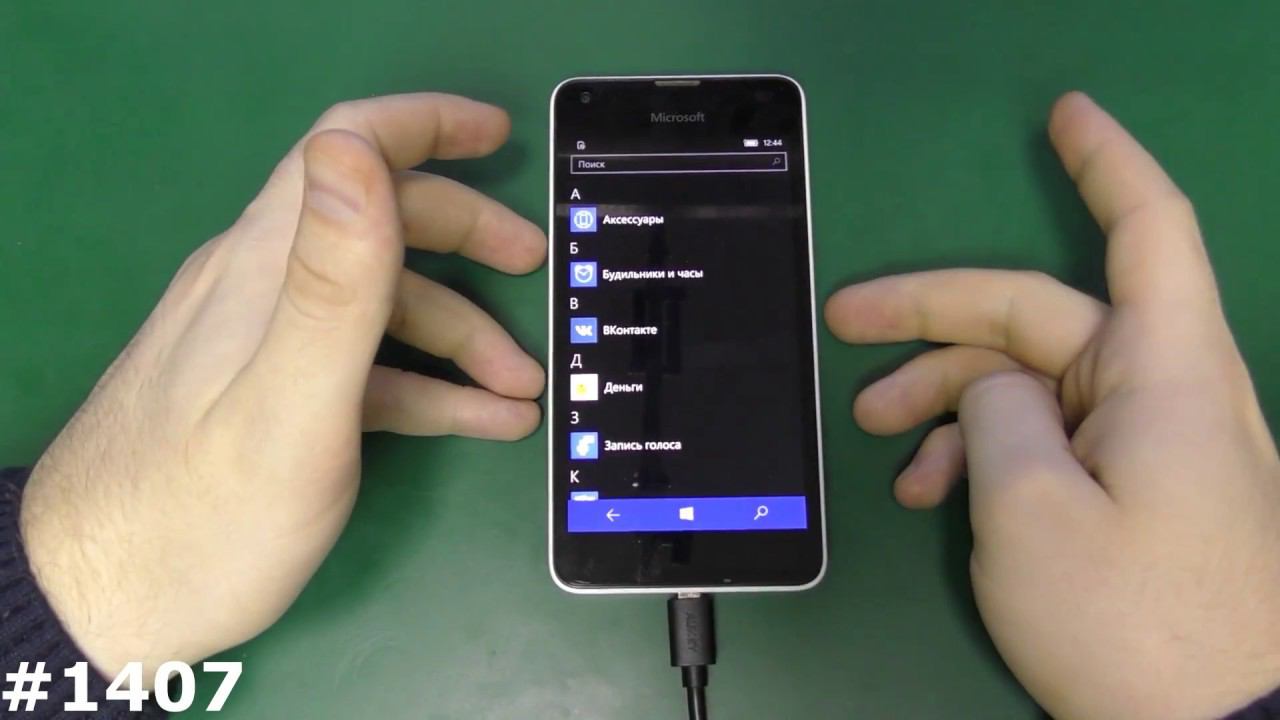Прошивка любой Lumia на Windows Прошивка Microsoft Lumia 550 смотреть онлайн