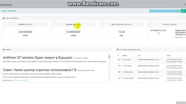Супер Сайт Облачный Майнинг Faucetminer Платит в DOGE Минимальный вывод 10 DOGE смотреть онлайн