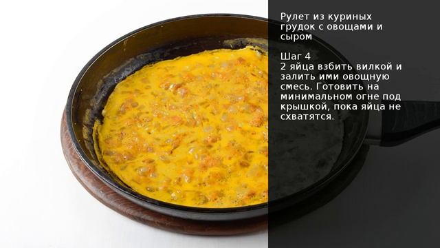 Рулет из куриных грудок с овощами и сыром. Рецепт от шеф повара Максима Григорьева! смотреть онлайн