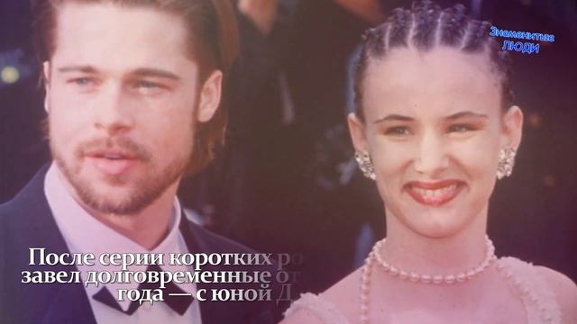Женщины Брэда Питта смотреть онлайн
