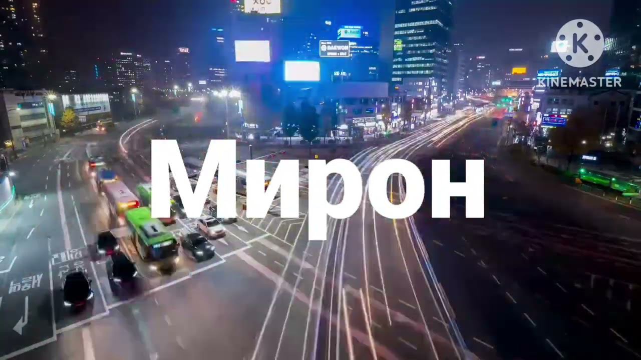 31 мая 2024 г. смотреть онлайн