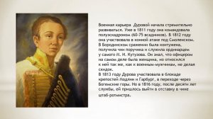 Кавалерист-девица Надежда Дурова