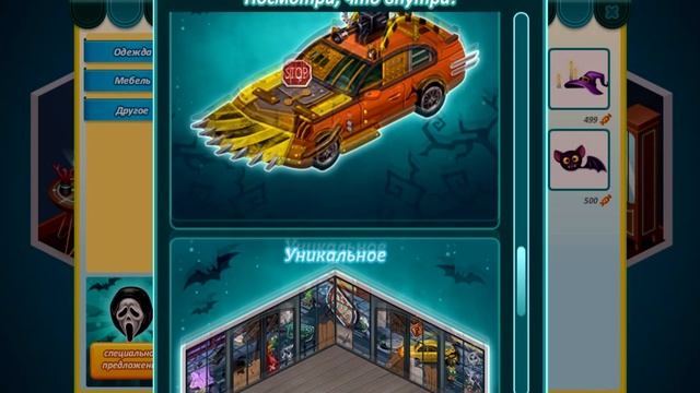 ОБЗОР АКЦИИ НА ХЭЛЛОУИН В АВАТАРИИ! ? смотреть онлайн