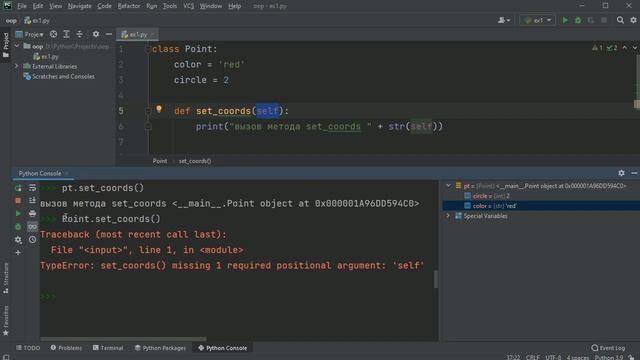 #2. Методы классов. Параметр self | Объектно-ориентированное программирование Python смотреть онлайн