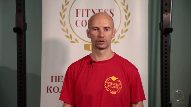 Педагогический колледж фитнеса