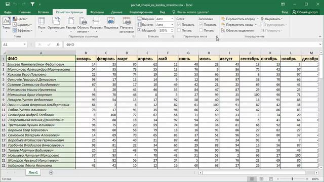 Как печатать шапку таблицы Excel на каждой странице смотреть онлайн