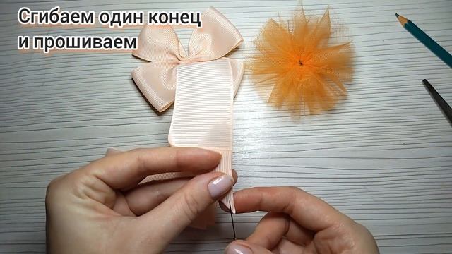 Бантики резинки из репсовой ленты и фатина. красивые бантики из фатина. легко и просто. смотреть онлайн