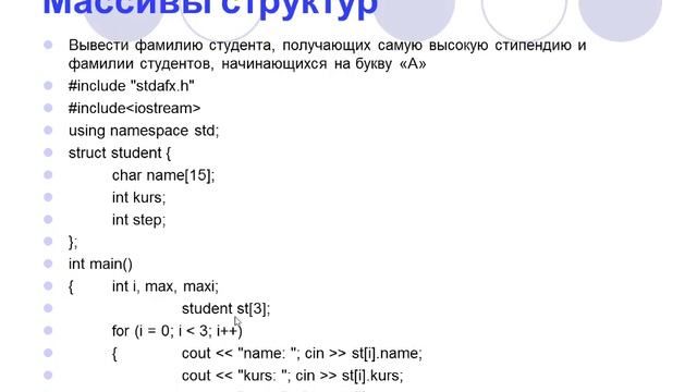 Каипова А.Д. Алгоритмы структуры данных и программирование. Лекция №8. Структуры данных смотреть онлайн