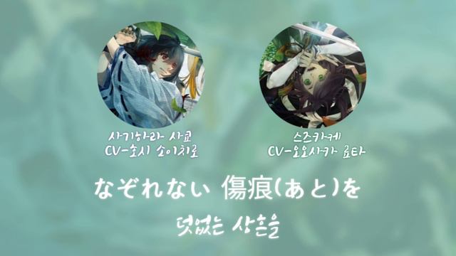 [剣が君] 사기하라 사쿄(鷺原左京), 스즈카케(鈴懸) CV - 호시 소이치로(保志総一朗) CV - 오오사카 료타(逢坂良太) 桜河(벚꽃) смотреть онлайн