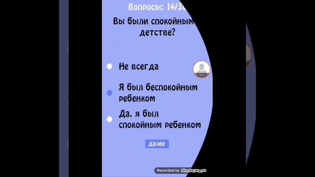 Как меня зовут???Шок!Тест на имя!😮 смотреть онлайн