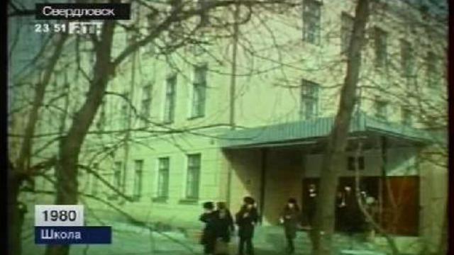 Свердловск. Школа. 1980 год. смотреть онлайн