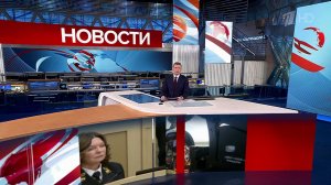Выпуск новостей в 12:00 от 17.04.2024