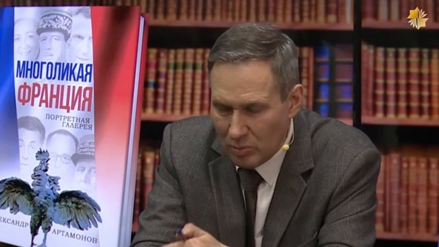 Развитие событий в Европе в ближайшее время. Александр Артамонов смотреть онлайн