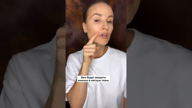 ПОЧЕМУ НЕЛЬЗЯ КОЛОТЬ ФИЛЛЕР В НОСОГУБКУ Ссылка на бесплатный мастер-класс в комментарии ? смотреть онлайн