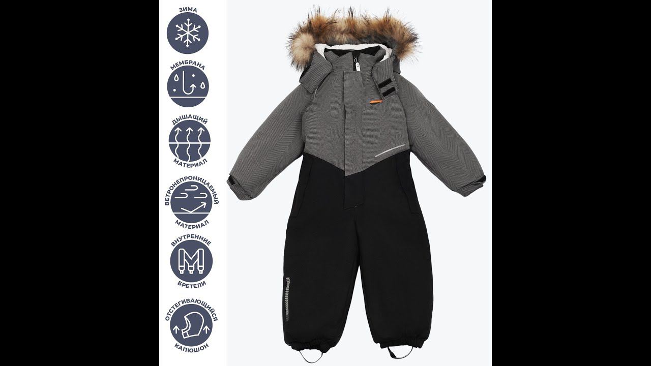 PogoKids, зимний комбинезон PG88231-2 (серый) смотреть онлайн