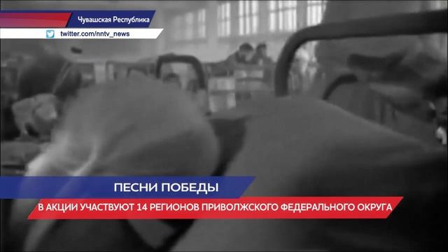 Чувашская республика стала участником песенного марафона «Наш День Победы» смотреть онлайн