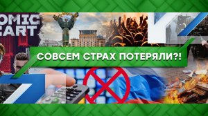 «Место встречи»: Совсем страх потеряли?! (01.03.2023)
