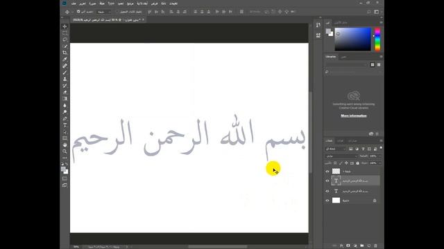 تحميل برنامج _فوتوشوب ادوبى _cc 2019 _مفعل مدى الحياه_ Download Adobe Photoshop смотреть онлайн