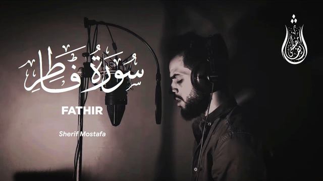 Surah Fatir - Sherif Mostafa [ 035 ] 19-45 - Beautiful Quran Recitation смотреть онлайн