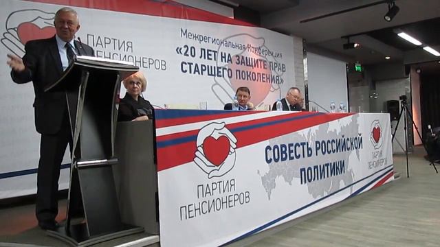 Партия пенсионеров. Конференция. Нижний Новгород. 28 октября 2017 смотреть онлайн