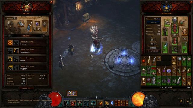 Гайд по спутникам [Diablo 3] смотреть онлайн