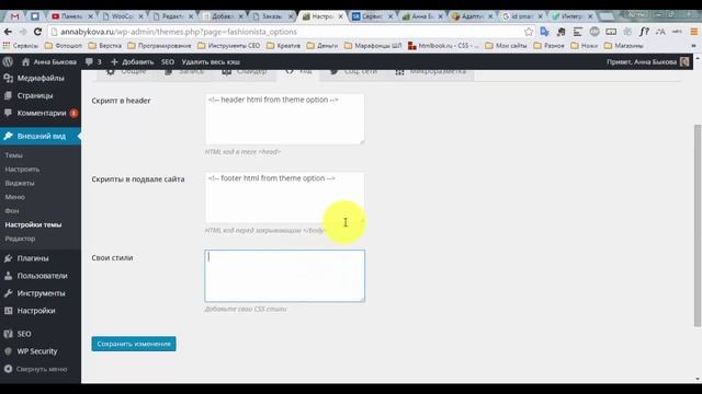 Fashionista - элегантная тема от WP Puzzle #ThemeWordPress смотреть онлайн