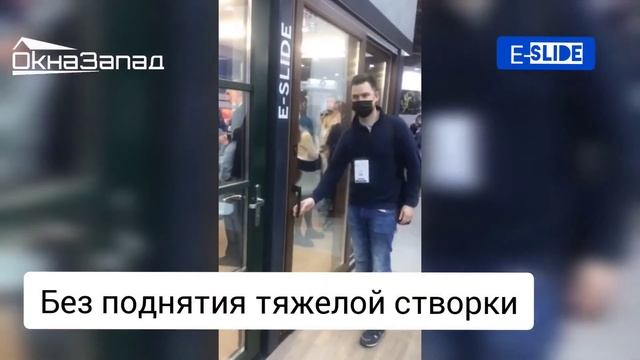 Ура! Новинка в Беларуси! E-slide. Раздвижные панорамные окна с ОЧЕНЬ ЛЕГКИМ механизмом открывания! смотреть онлайн