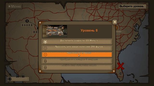 Прохождение игры Earn To Die 2/2 #8(ПК ВЕРСИЯ)(МИССИИ!)